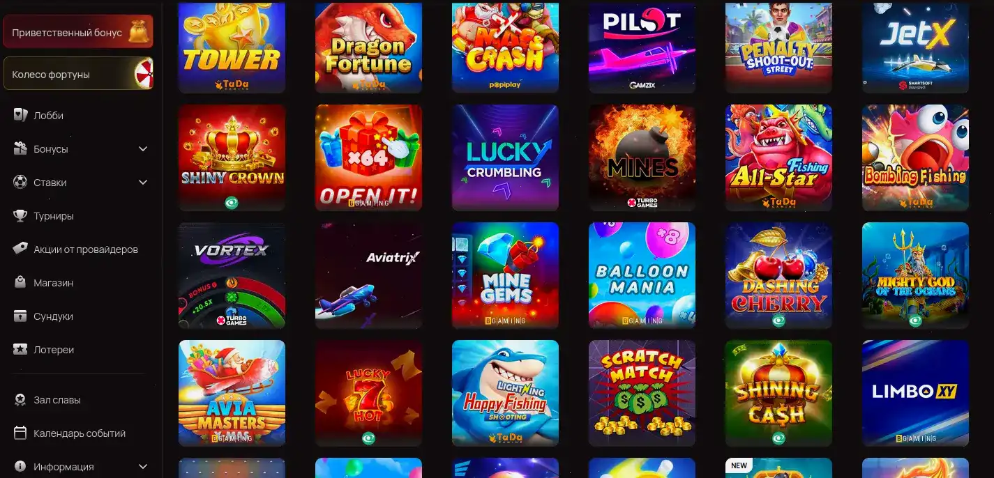 Интерфейс игрового зала казино Баунти со слотами